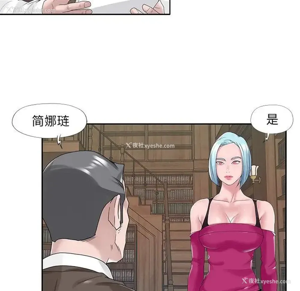 78P - 特殊佣人