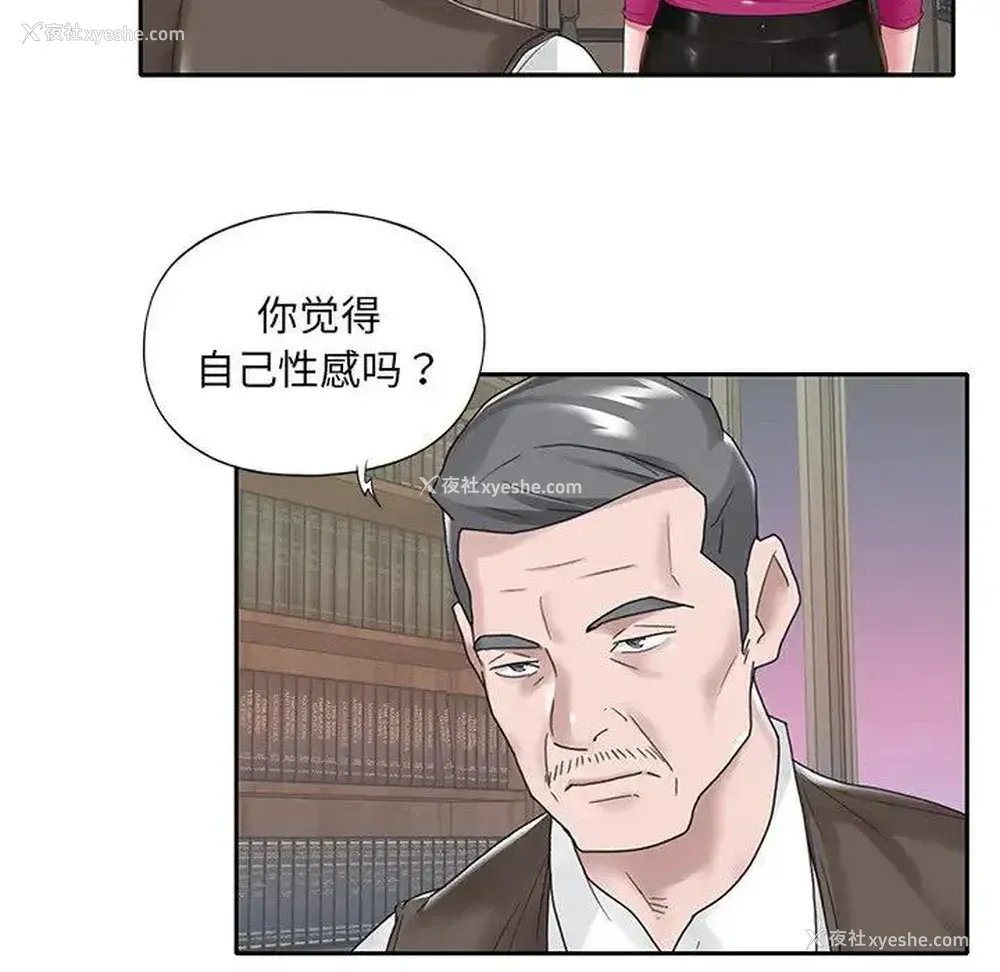 79P - 特殊佣人