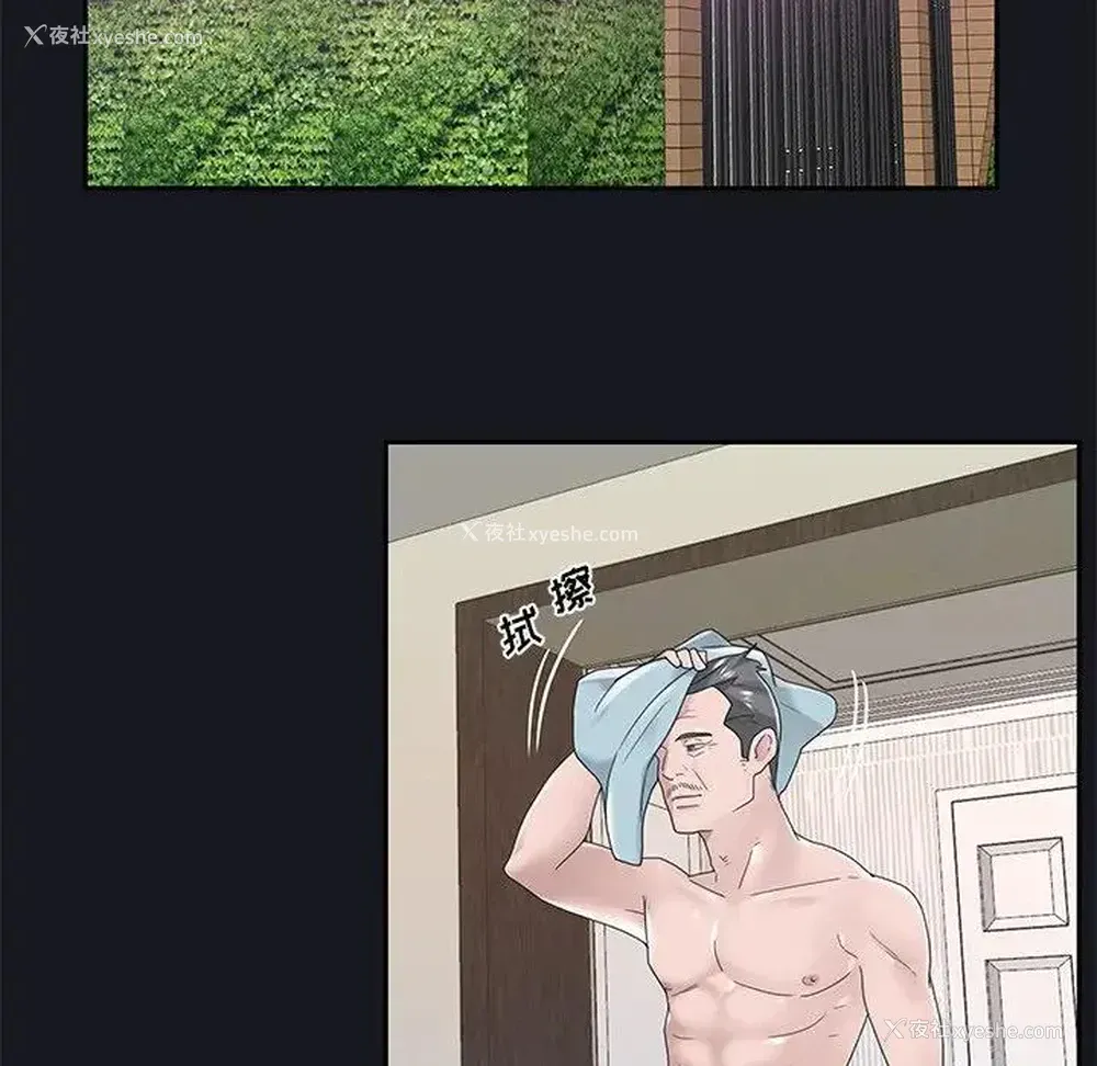 7P - 特殊佣人