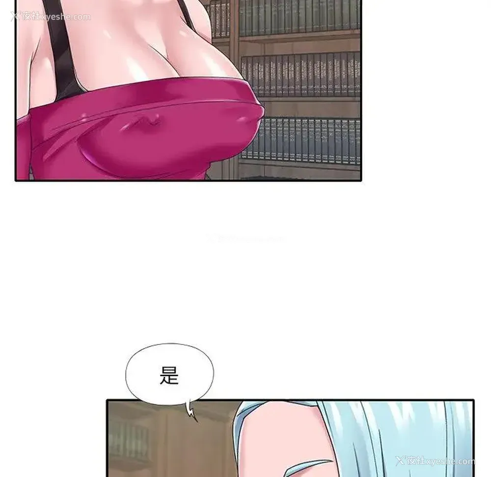 81P - 特殊佣人