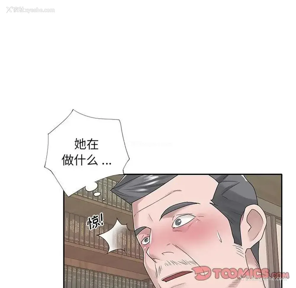 86P - 特殊佣人