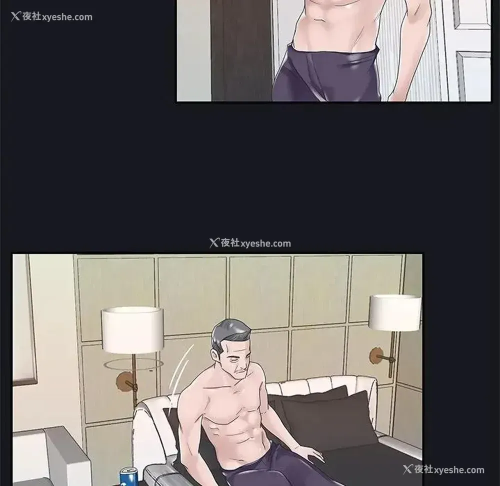 8P - 特殊佣人