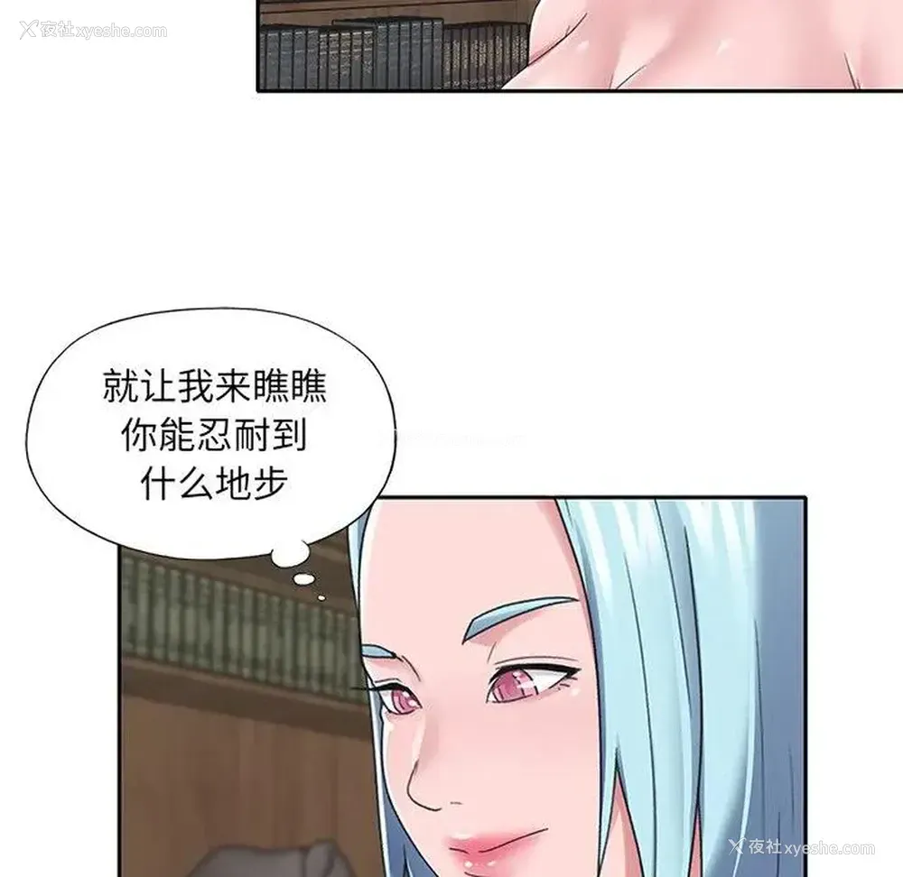 10P - 特殊佣人