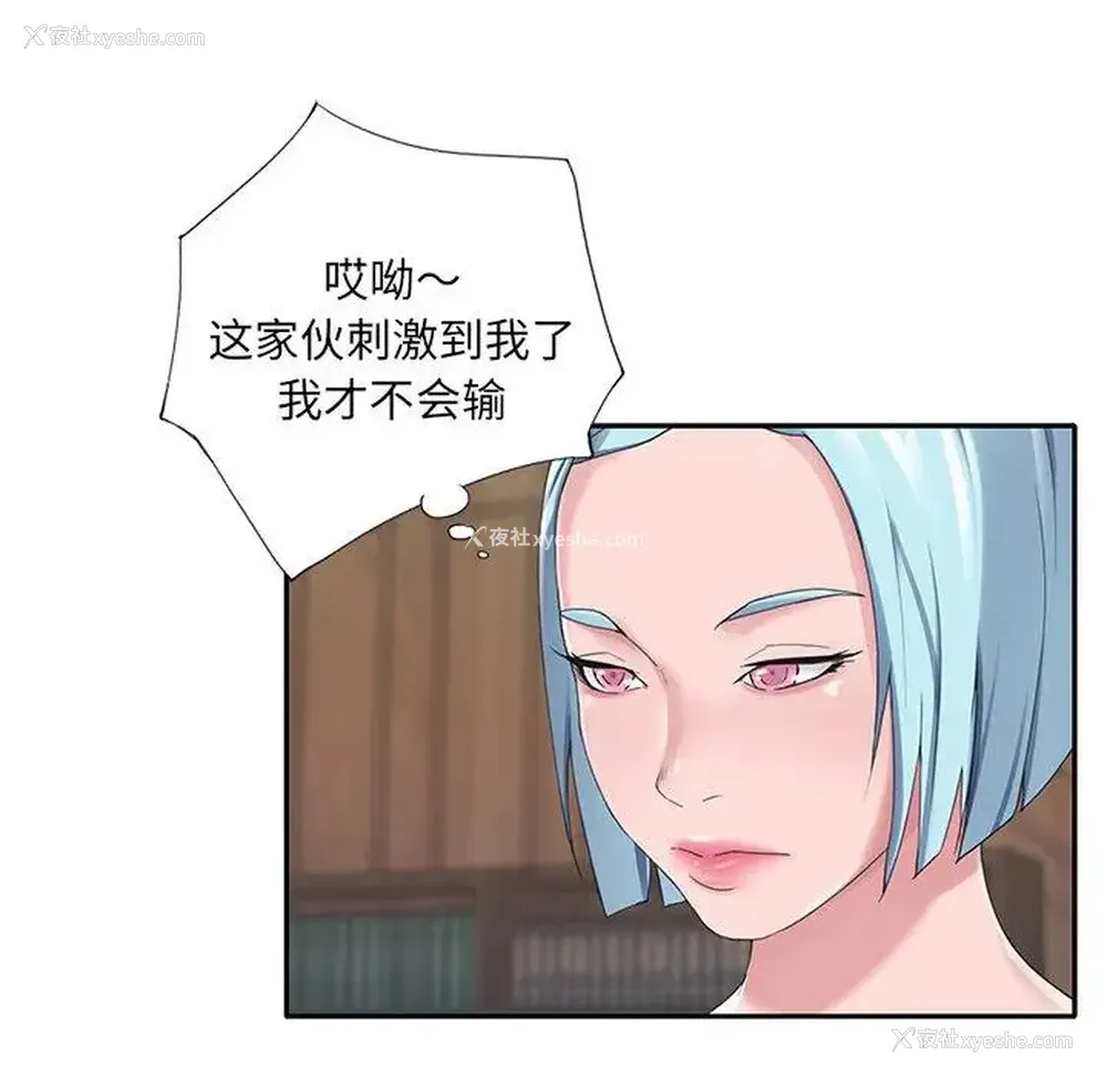 18P - 特殊佣人