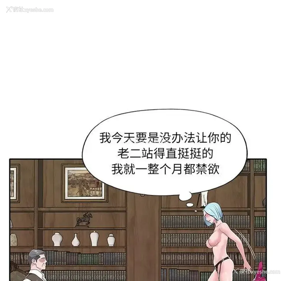 19P - 特殊佣人