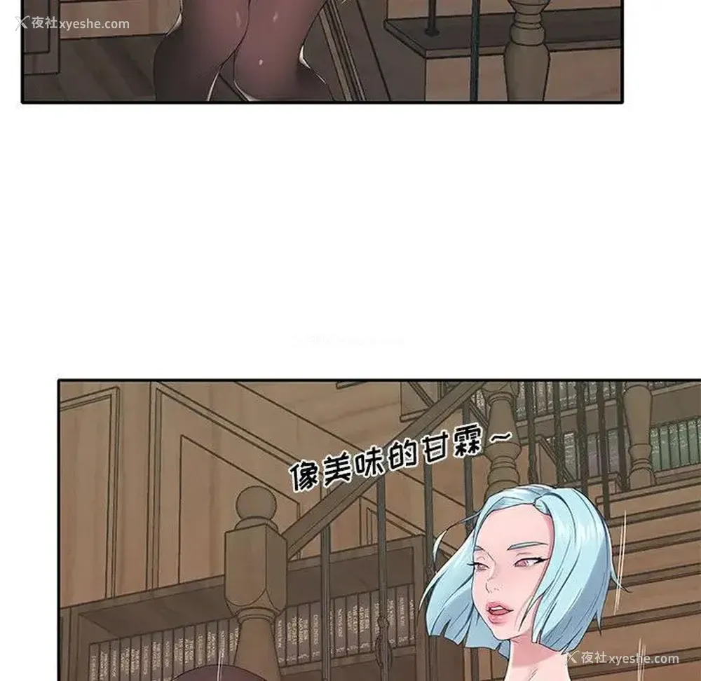 22P - 特殊佣人