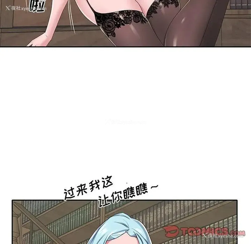30P - 特殊佣人