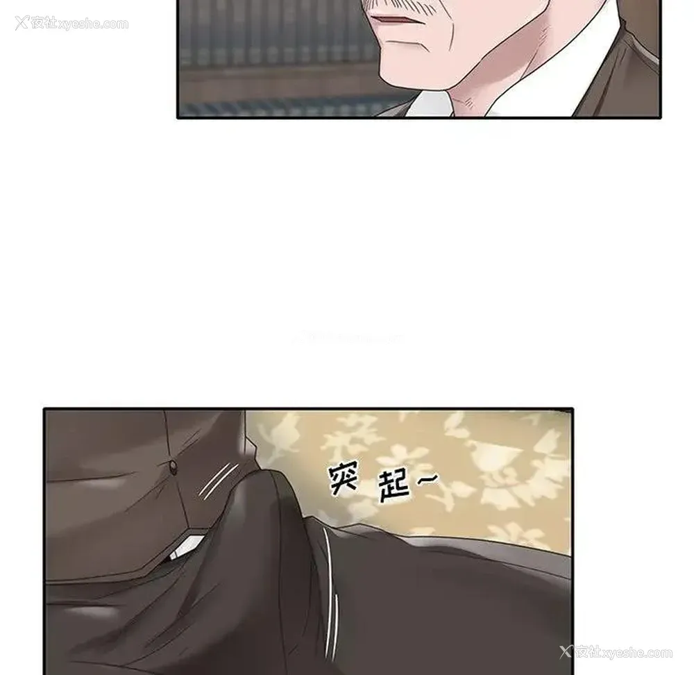 35P - 特殊佣人