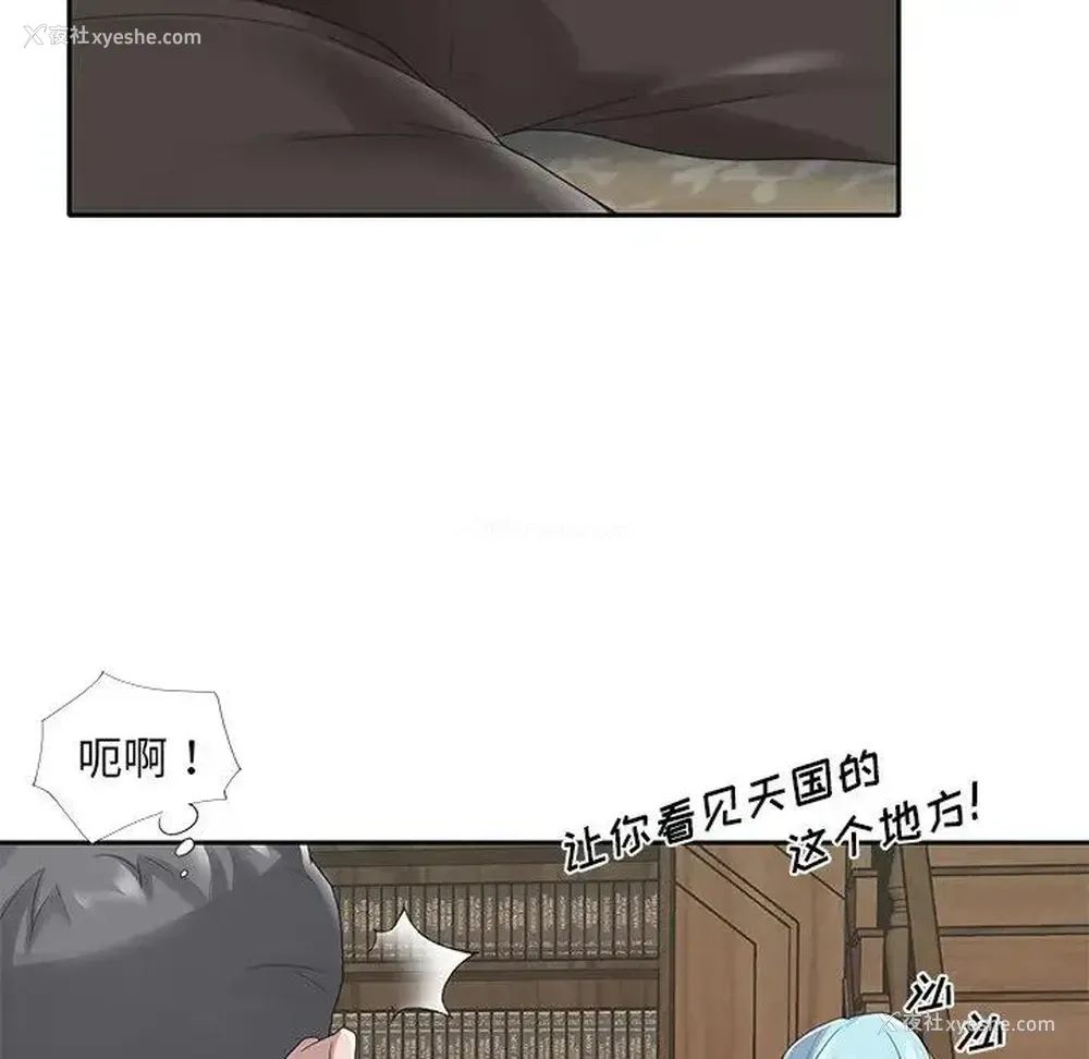 36P - 特殊佣人