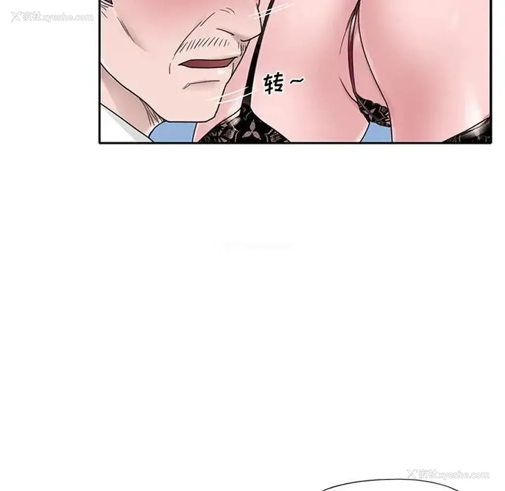 41P - 特殊佣人