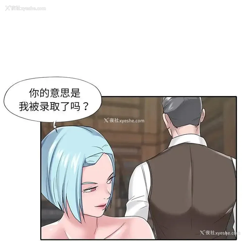 43P - 特殊佣人