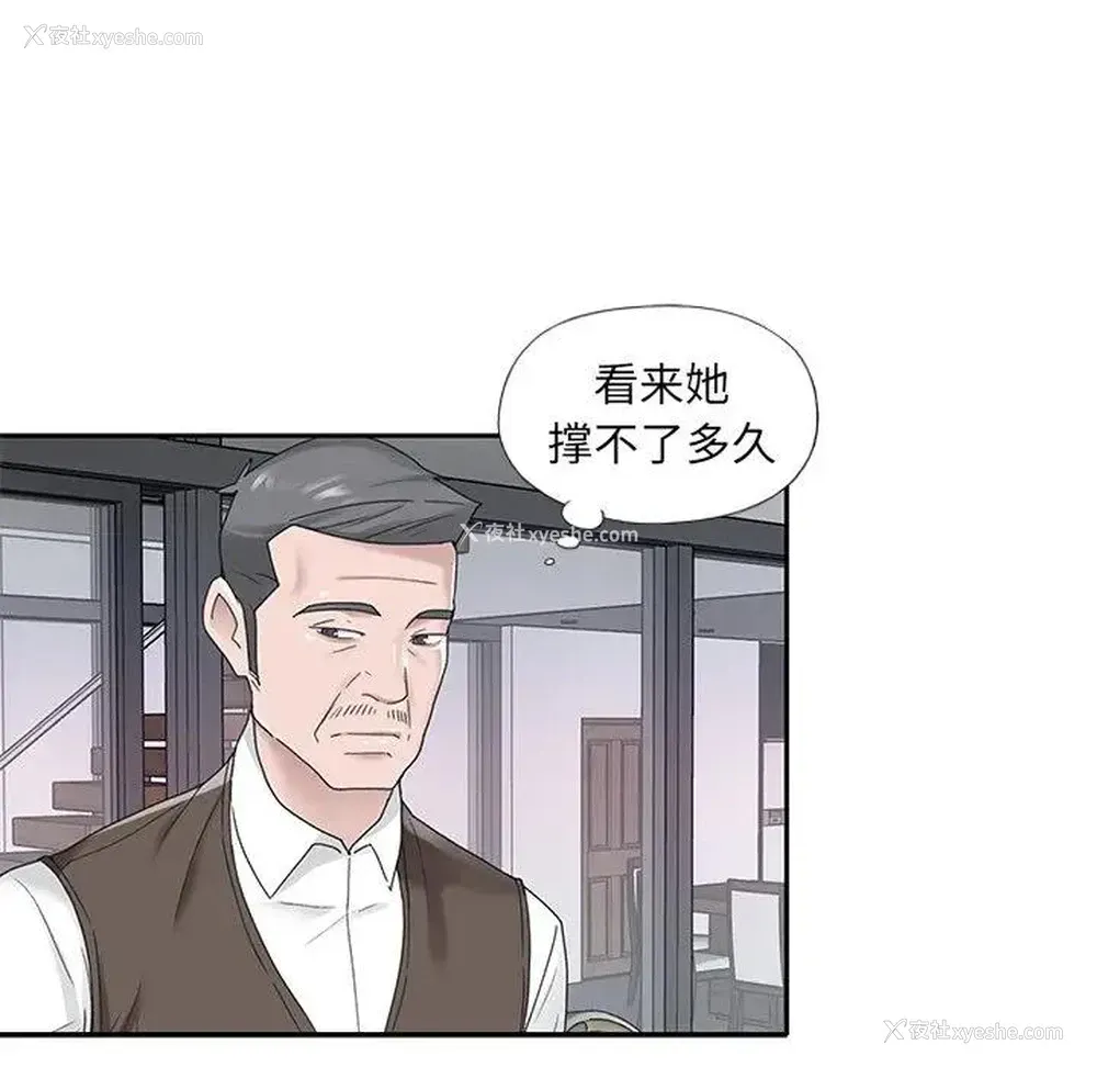 48P - 特殊佣人