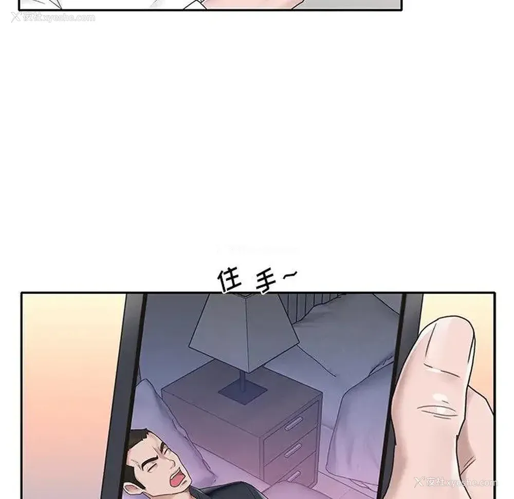 56P - 特殊佣人