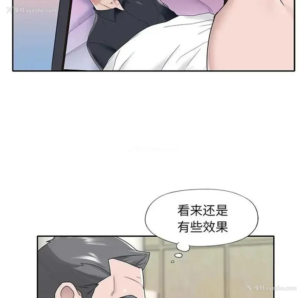 57P - 特殊佣人