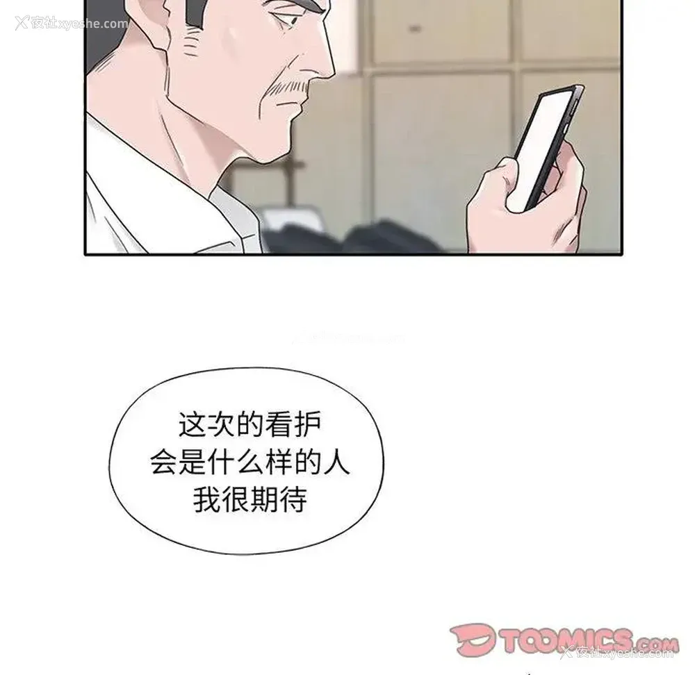 58P - 特殊佣人