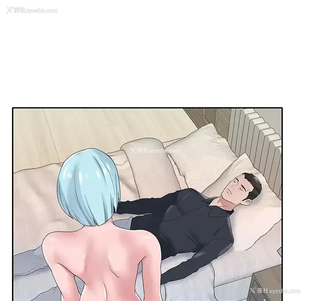 66P - 特殊佣人