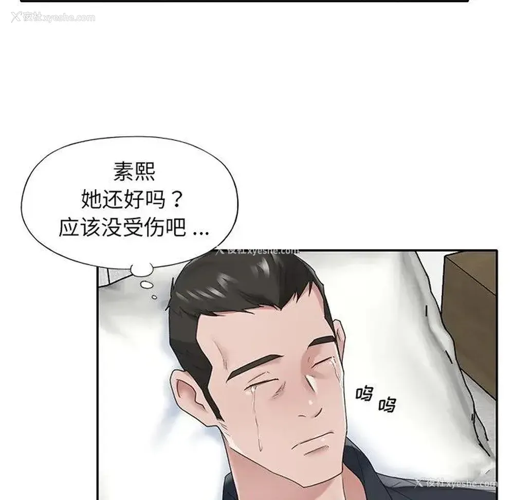67P - 特殊佣人