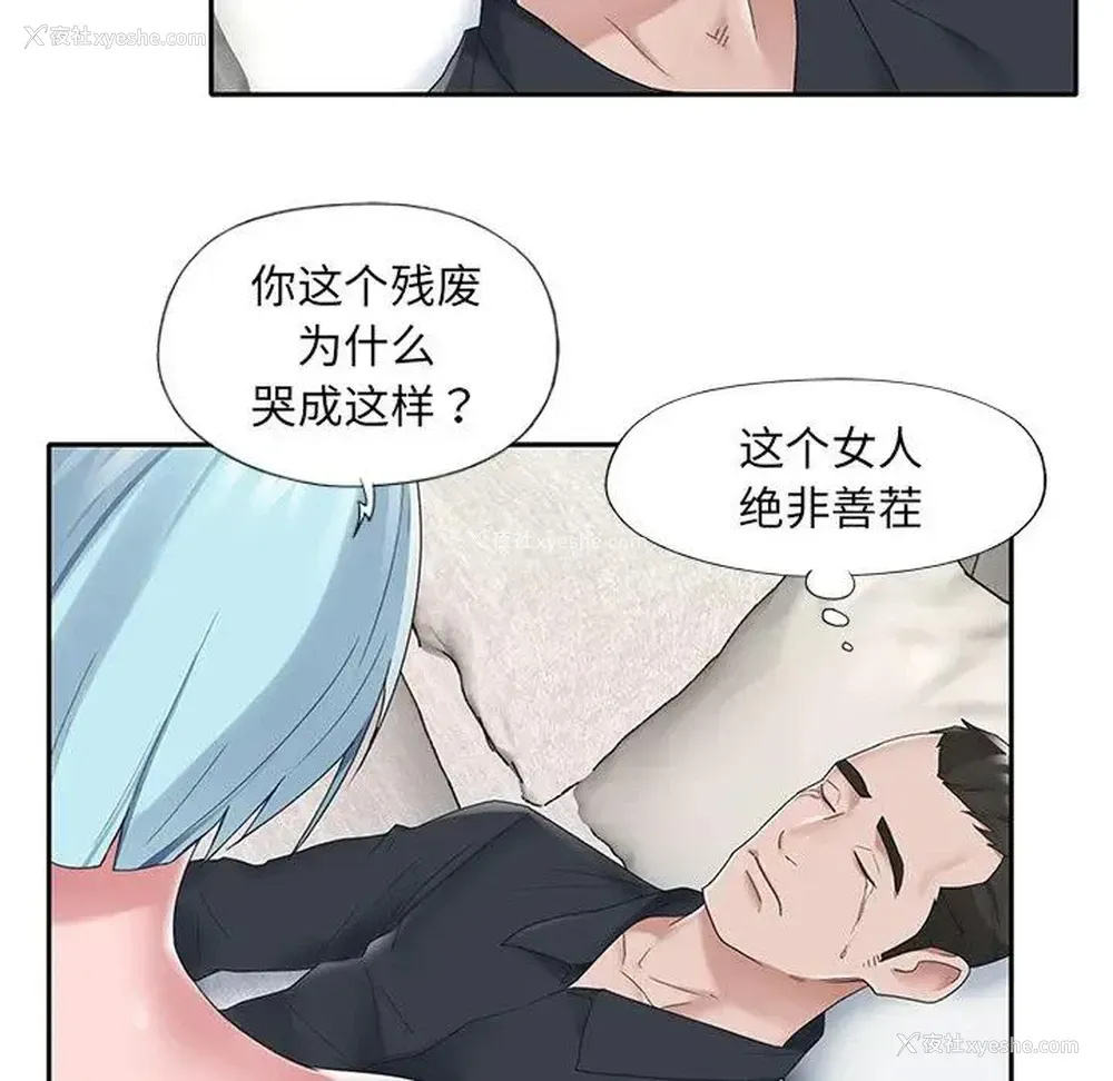 68P - 特殊佣人