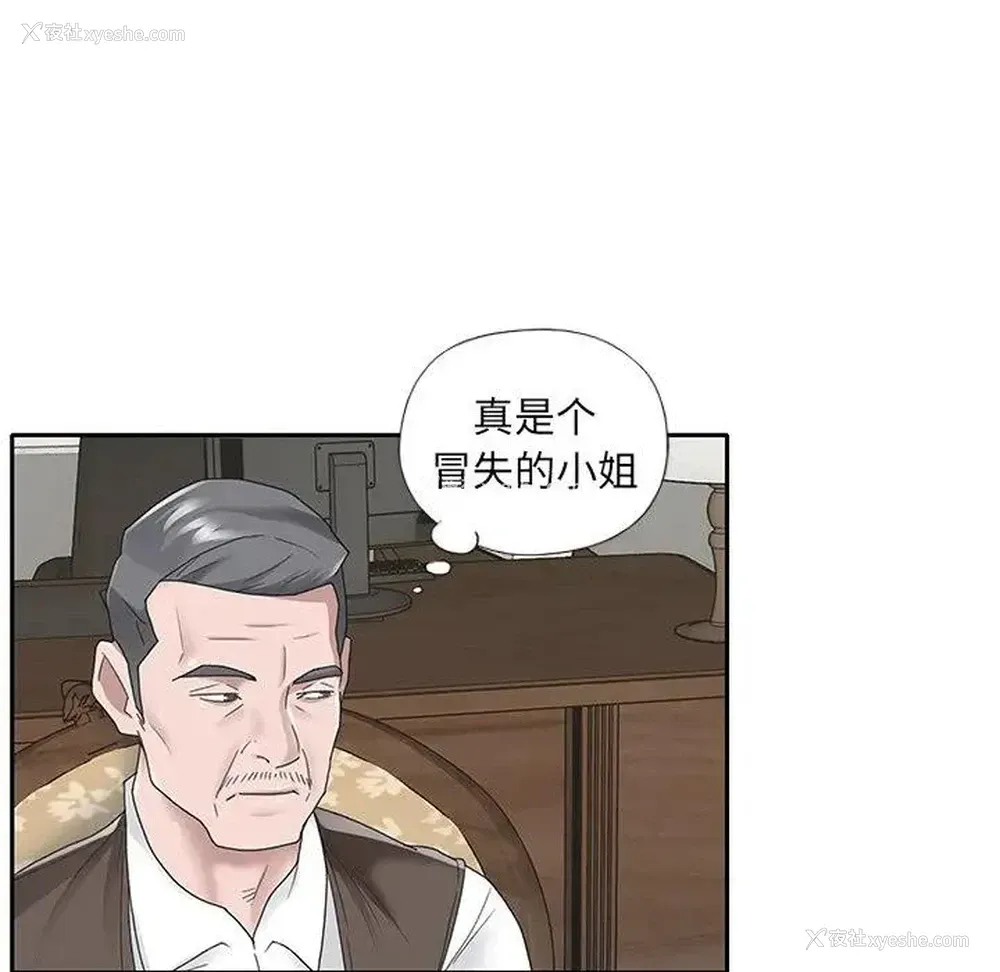6P - 特殊佣人