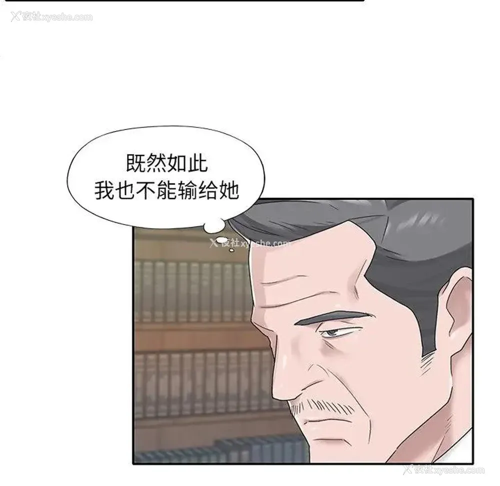 7P - 特殊佣人