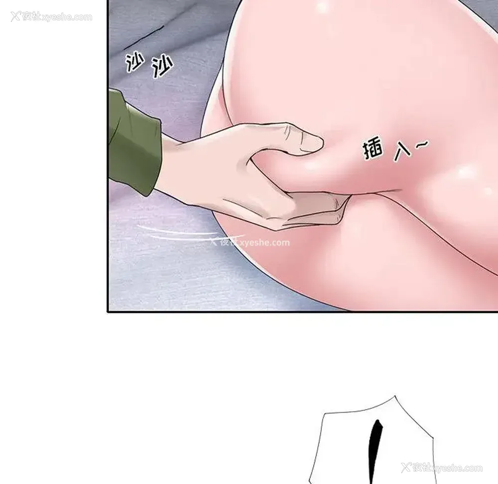 82P - 特殊佣人