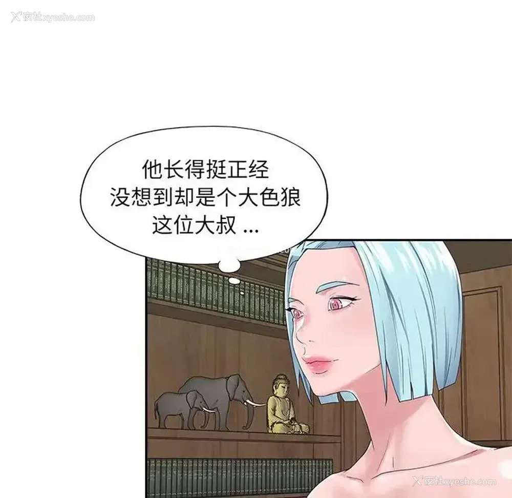 9P - 特殊佣人