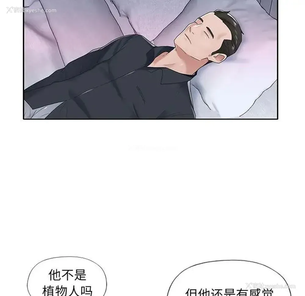 10P - 特殊佣人