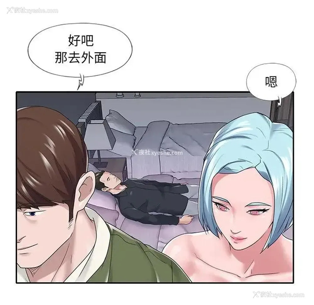 13P - 特殊佣人