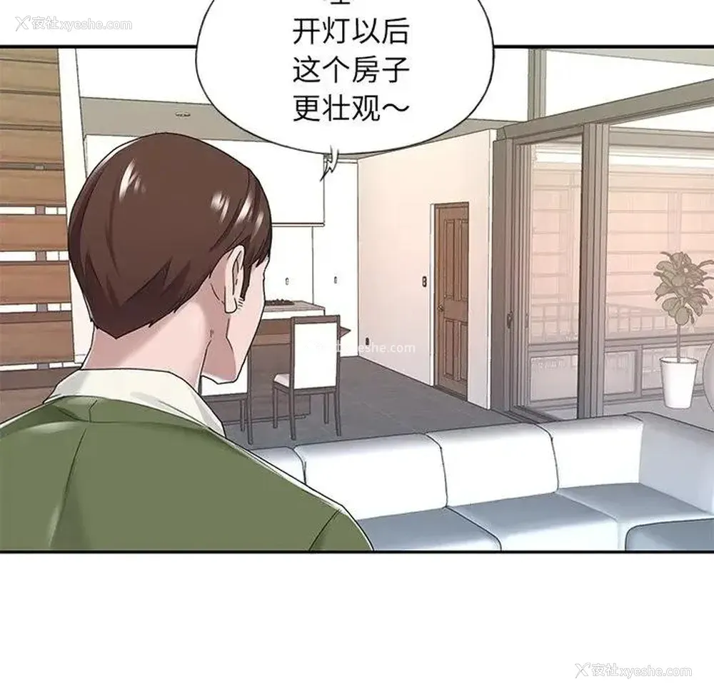 18P - 特殊佣人