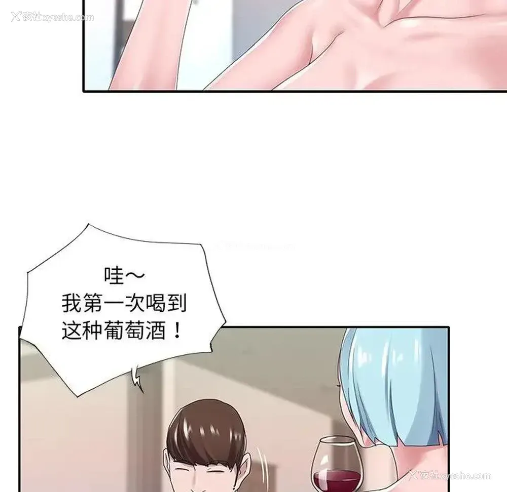23P - 特殊佣人