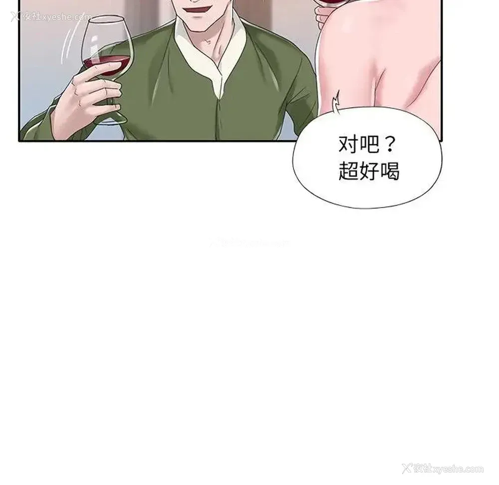 24P - 特殊佣人