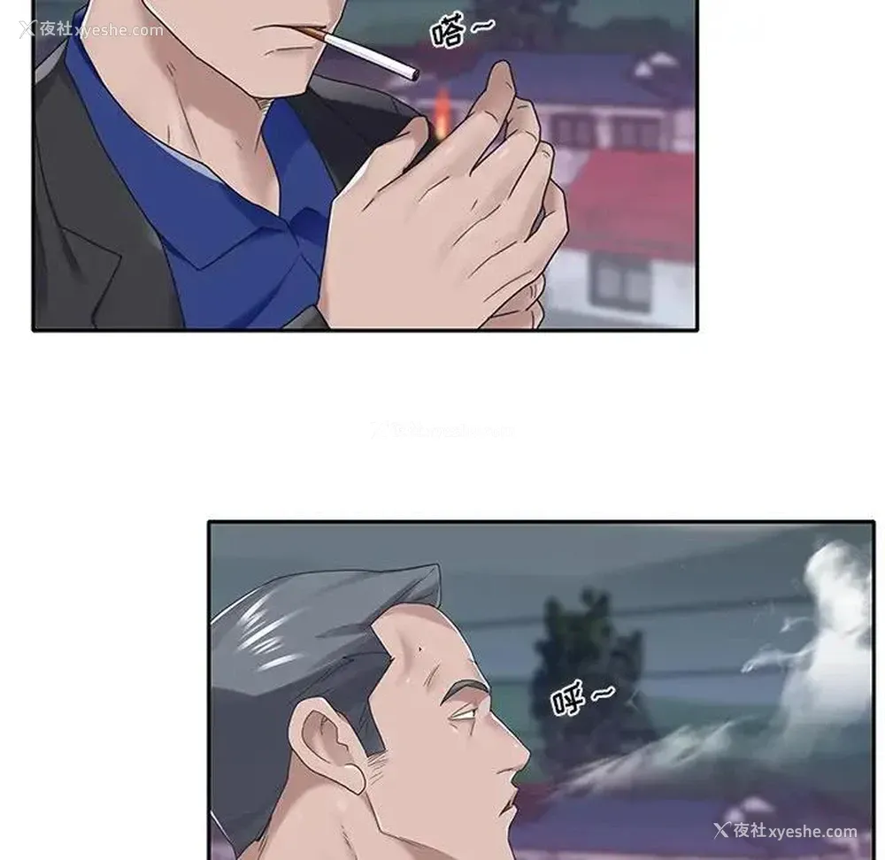 27P - 特殊佣人