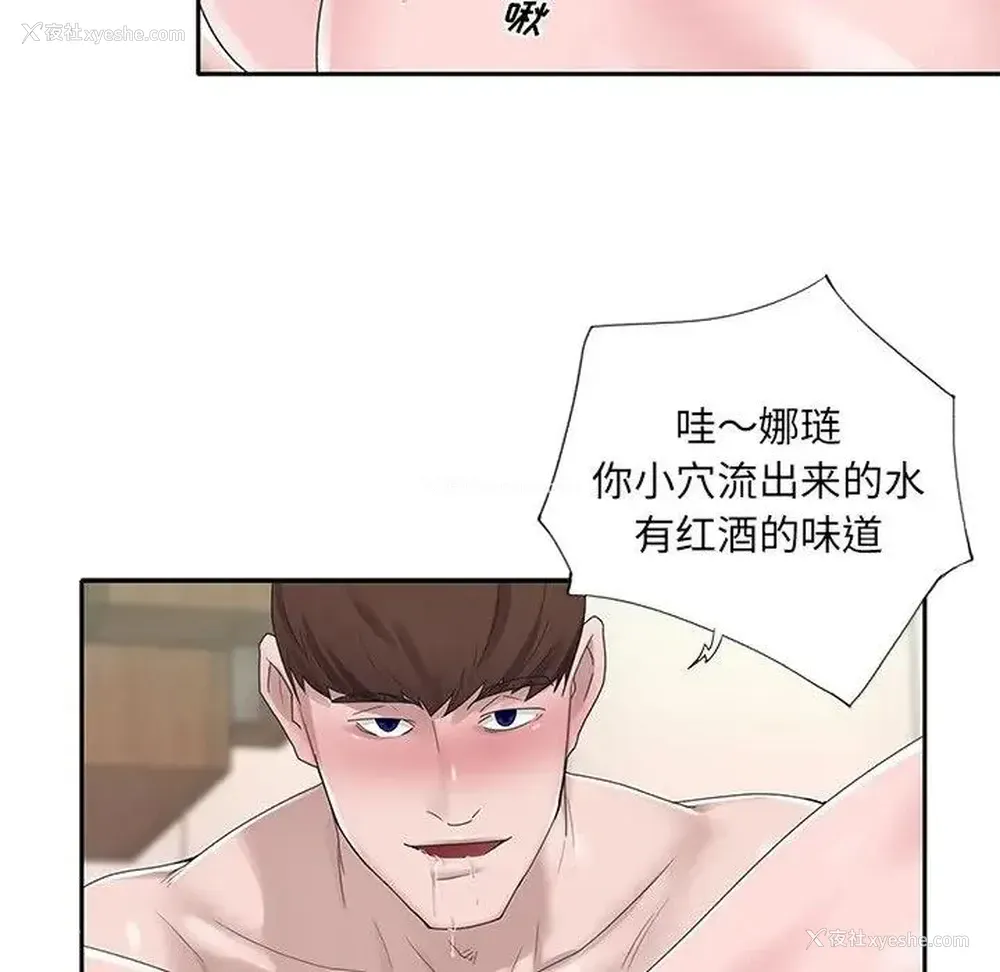 37P - 特殊佣人