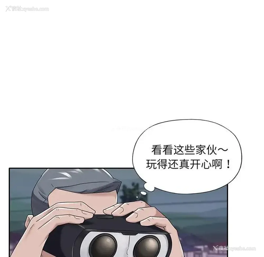 41P - 特殊佣人