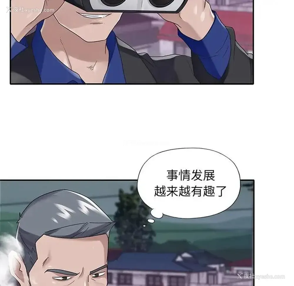 42P - 特殊佣人