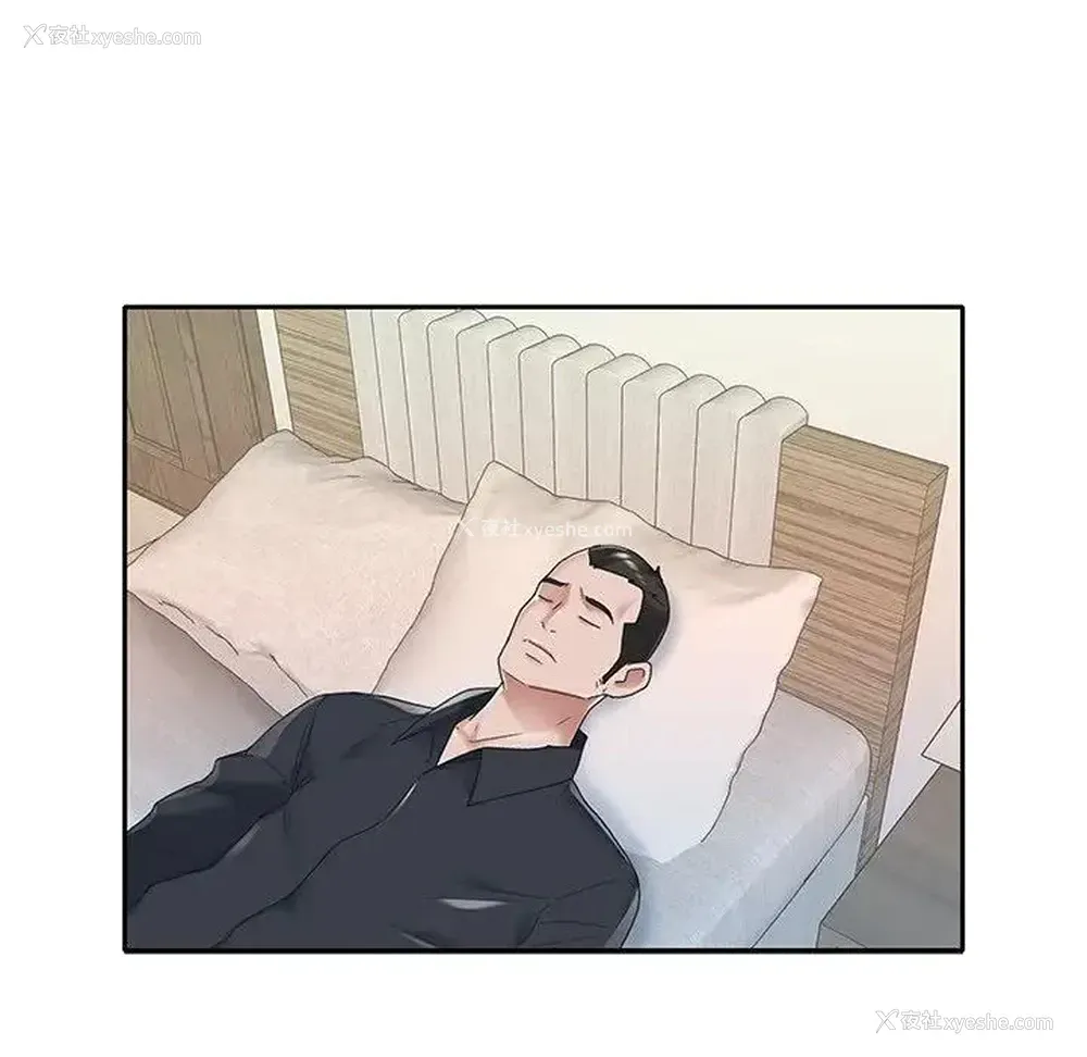 47P - 特殊佣人