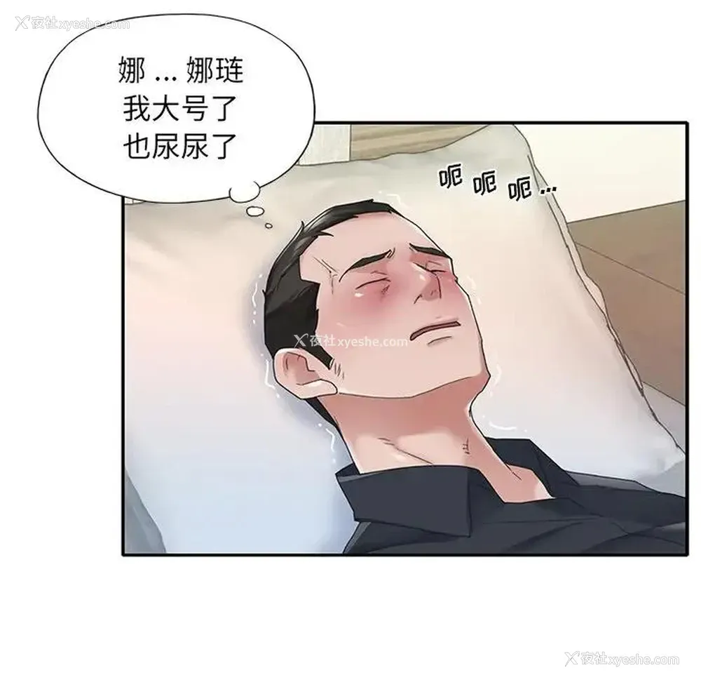 48P - 特殊佣人