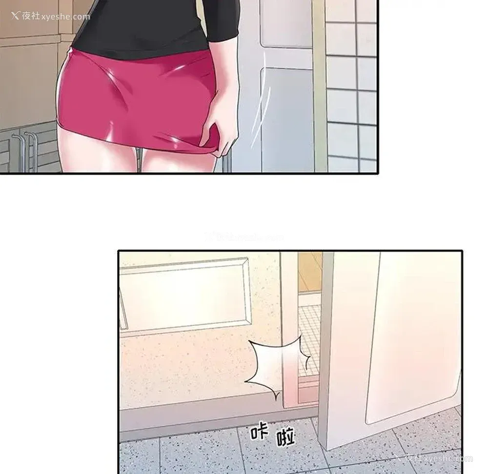 52P - 特殊佣人