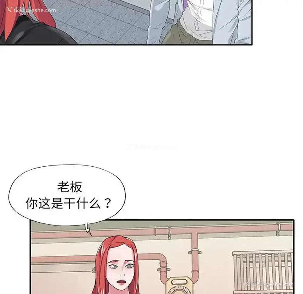 55P - 特殊佣人
