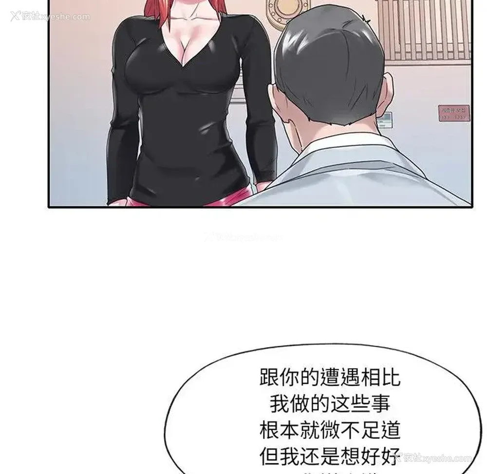 56P - 特殊佣人