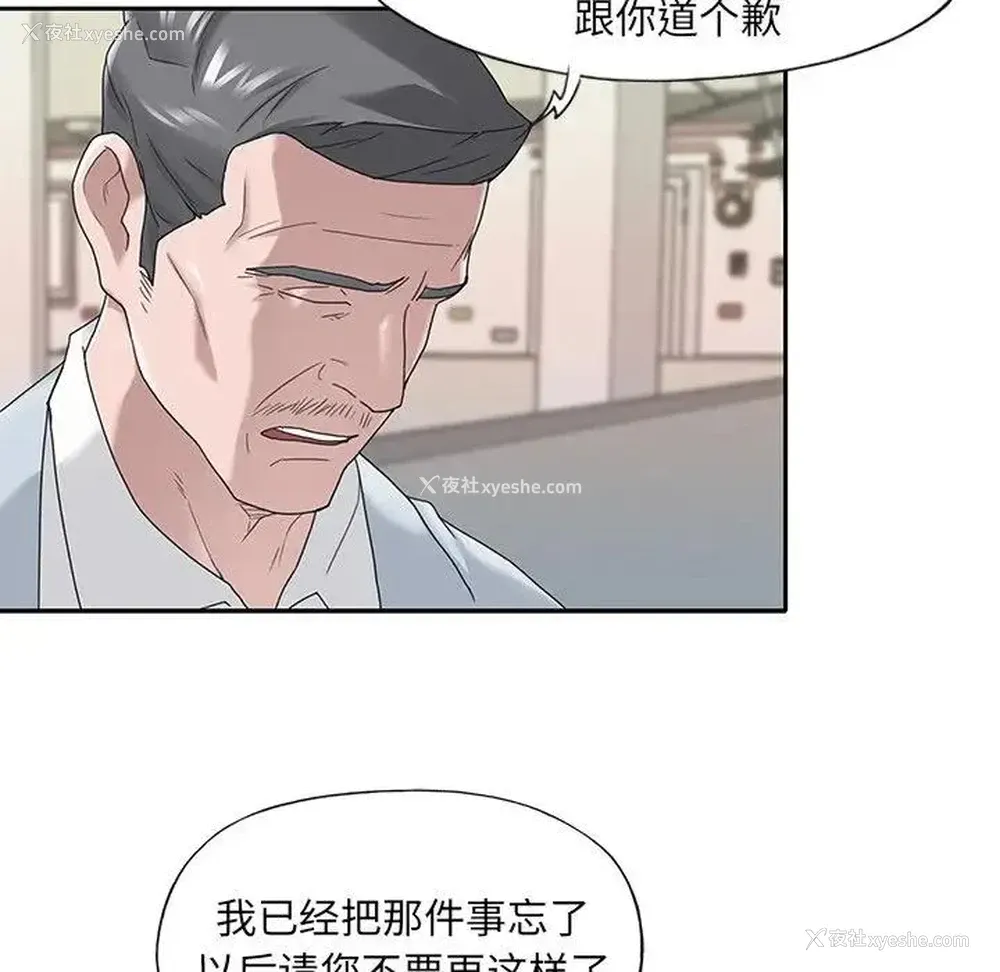 57P - 特殊佣人
