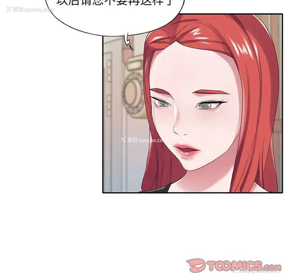 58P - 特殊佣人