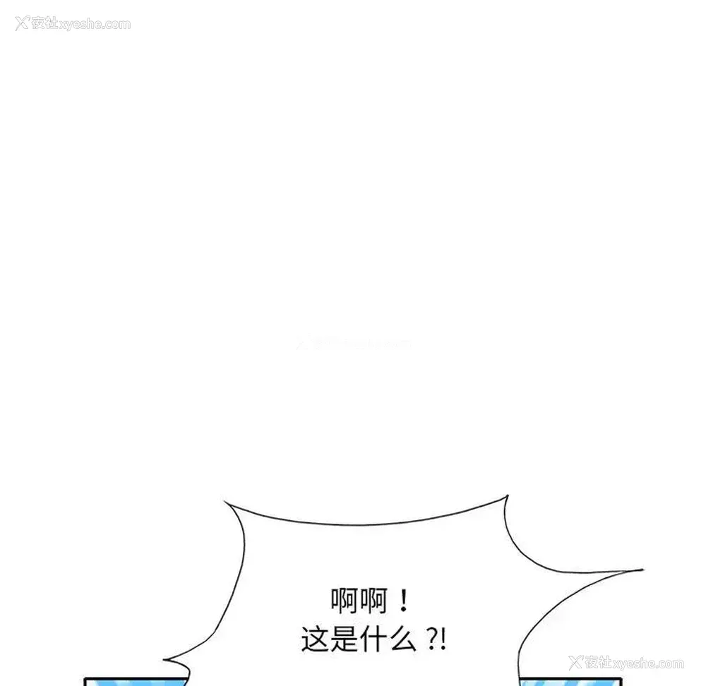 61P - 特殊佣人