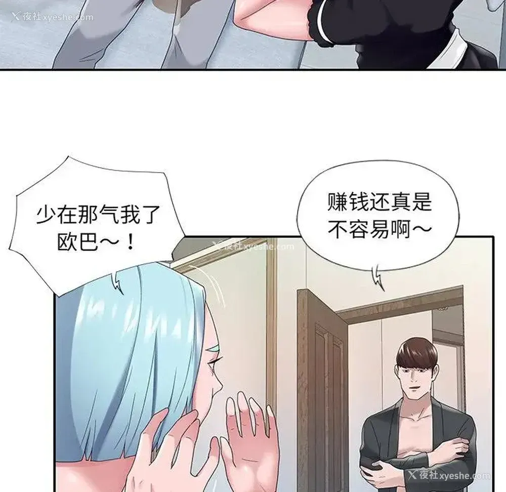 64P - 特殊佣人