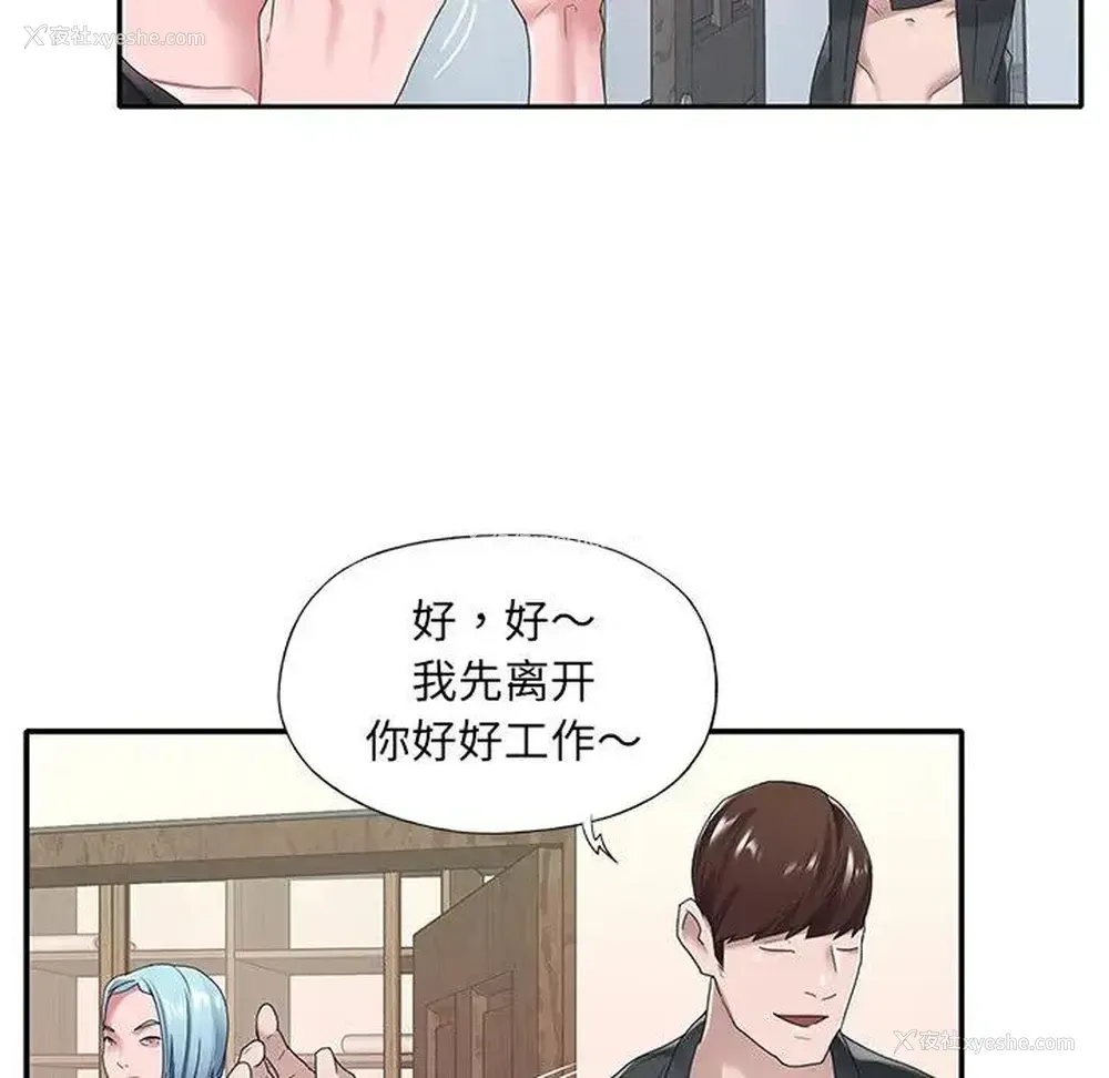 65P - 特殊佣人