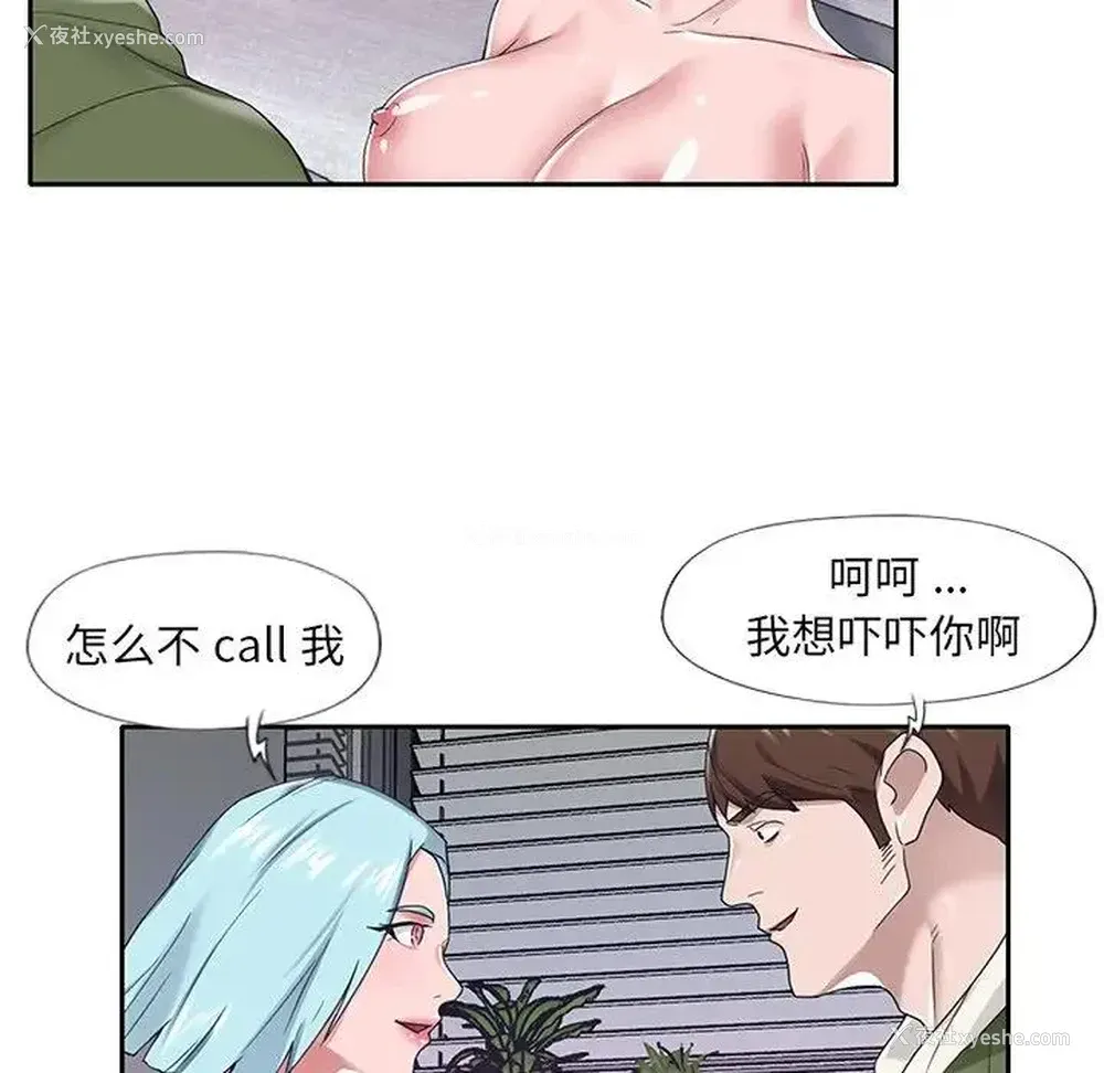 6P - 特殊佣人
