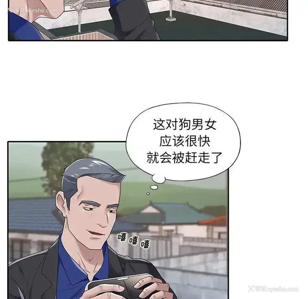 74P - 特殊佣人