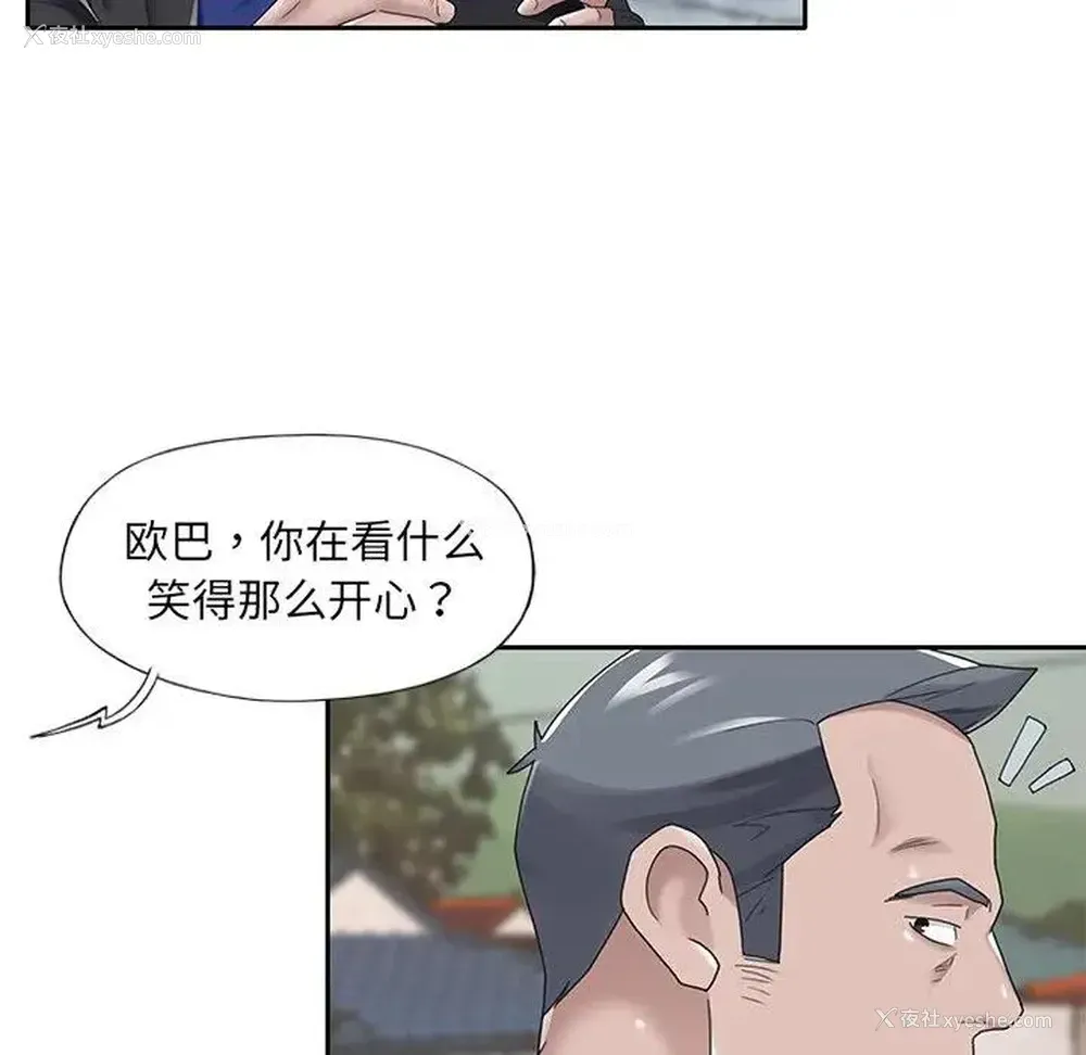 75P - 特殊佣人