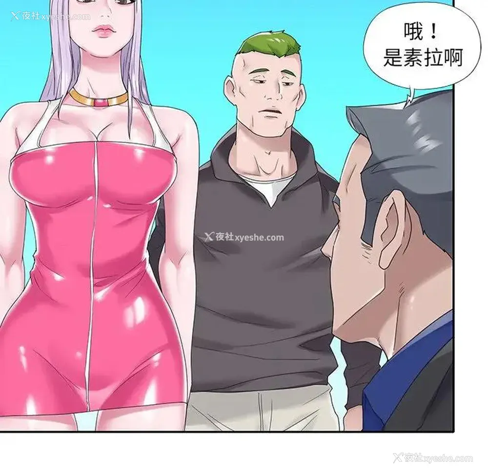 77P - 特殊佣人