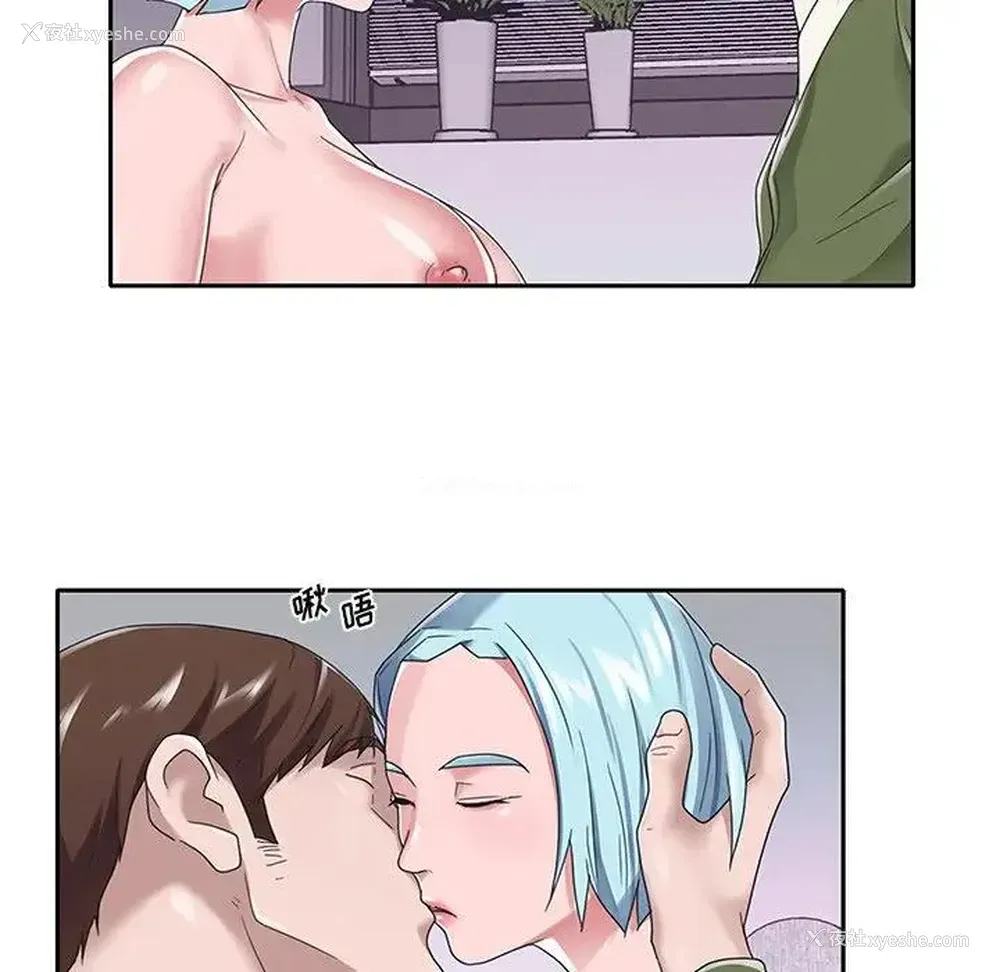 7P - 特殊佣人